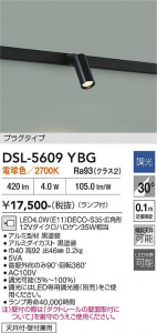 ���ʼ̿� | DAIKO ����ŵ� ���ݥåȥ饤�� DSL-5609YBG