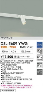 ���ʼ̿� | DAIKO ����ŵ� ���ݥåȥ饤�� DSL-5609YWG