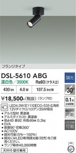 ���ʼ̿� | DAIKO ����ŵ� ���ݥåȥ饤�� DSL-5610ABG
