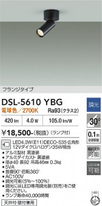 ���ʼ̿� | DAIKO ����ŵ� ���ݥåȥ饤�� DSL-5610YBG