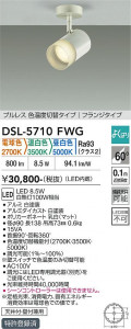 ���ʼ̿� | DAIKO ����ŵ� ���������إ��ݥåȥ饤�� DSL-5710FWG