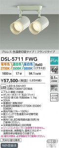 ���ʼ̿� | DAIKO ����ŵ� ���������إ��ݥåȥ饤�� DSL-5711FWG