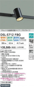 ���ʼ̿� | DAIKO ����ŵ� ���������إ��ݥåȥ饤�� DSL-5712FBG