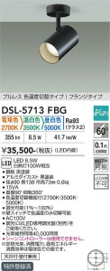 ���ʼ̿� | DAIKO ����ŵ� ���������إ��ݥåȥ饤�� DSL-5713FBG