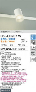 ���ʼ̿� | DAIKO ����ŵ� Ĵ�����ݥåȥ饤�� DSL-CD207W