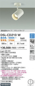 ���ʼ̿� | DAIKO ����ŵ� Ĵ�����ݥåȥ饤�� DSL-CD210W