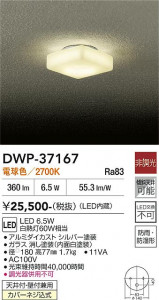 ���ʼ̿� | DAIKO ����ŵ� �Ἴ�� DWP-37167
