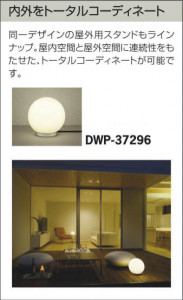����� | DAIKO ����ŵ� �����ȥɥ����ץ������� DWP-37296