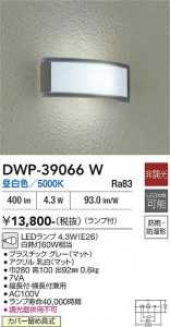 ���ʼ̿� | DAIKO ����ŵ� �Ἴ�� DWP-39066W