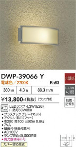 ���ʼ̿� | DAIKO ����ŵ� �Ἴ�� DWP-39066Y