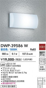 39586W_3.JPG | DAIKO ����ŵ� �Ἴ�� DWP-39586W