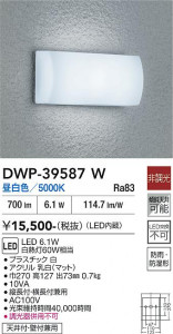 39587W_3.JPG | DAIKO ����ŵ� �Ἴ�� DWP-39587W