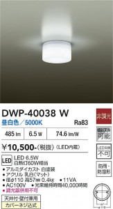 ���ʼ̿� | DAIKO ����ŵ� �Ἴ�� DWP-40038W