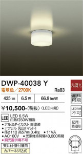 ���ʼ̿� | DAIKO ����ŵ� �Ἴ�� DWP-40038Y