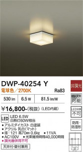 ���ʼ̿� | DAIKO ����ŵ� �Ἴ�� DWP-40254Y