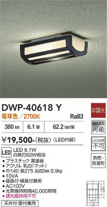 ���ʼ̿� | DAIKO ����ŵ� �����ȥɥ��饤�� DWP-40618Y