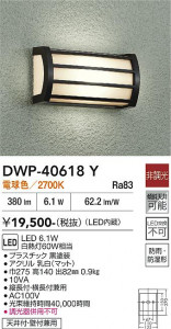 40618Y_3.JPG | DAIKO ����ŵ� �����ȥɥ��饤�� DWP-40618Y