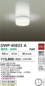 ���ʼ̿� | DAIKO ����ŵ� �Ἴ�� DWP-40823A