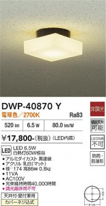���ʼ̿� | DAIKO ����ŵ� �Ἴ�� DWP-40870Y