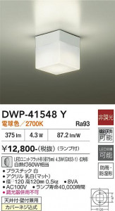 ���ʼ̿� | DAIKO ����ŵ� �Ἴ�� DWP-41548Y