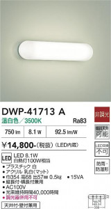 ���ʼ̿� | DAIKO ����ŵ� �Ἴ�� DWP-41713A