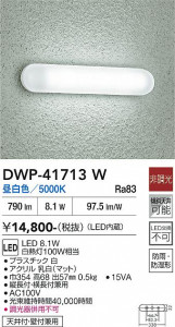 41713W_3.JPG | DAIKO ����ŵ� �Ἴ�� DWP-41713W