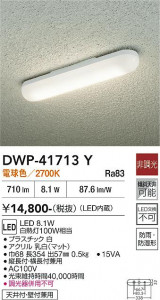 ���ʼ̿� | DAIKO ����ŵ� �Ἴ�� DWP-41713Y