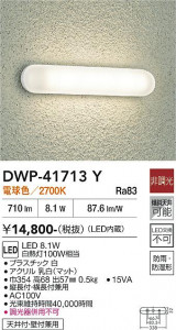 41713Y_3.JPG | DAIKO ����ŵ� �Ἴ�� DWP-41713Y