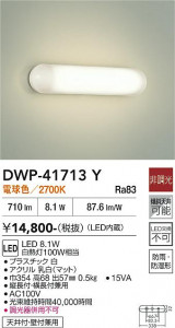���ʼ̿� | DAIKO ����ŵ� �Ἴ�� DWP-41713Y