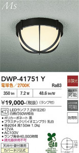 ���ʼ̿� | DAIKO ����ŵ� �����ȥɥ��饤�� DWP-41751Y
