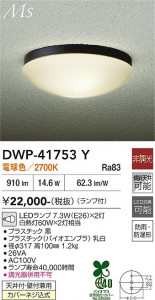 ���ʼ̿� | DAIKO ����ŵ� �Ἴ�� DWP-41753Y