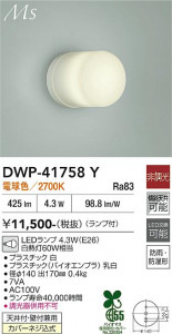 41758Y_3.JPG | DAIKO ����ŵ� �Ἴ�� DWP-41758Y