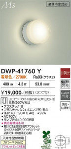 41760Y_3.JPG | DAIKO ����ŵ� �Ἴ�� DWP-41760Y