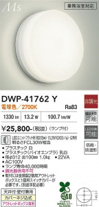 41762Y_3.JPG | DAIKO ����ŵ� �Ἴ�� DWP-41762Y