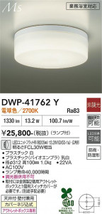 ���ʼ̿� | DAIKO ����ŵ� �Ἴ�� DWP-41762Y