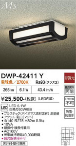 ���ʼ̿� | DAIKO ����ŵ� �����ȥɥ��֥饱�å� DWP-42411Y