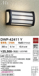 42411Y_3.JPG | DAIKO ����ŵ� �����ȥɥ��֥饱�å� DWP-42411Y