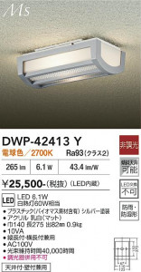 ���ʼ̿� | DAIKO ����ŵ� �����ȥɥ��֥饱�å� DWP-42413Y