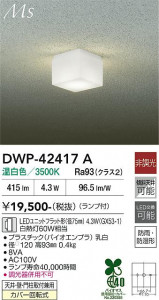 ���ʼ̿� | DAIKO ����ŵ� �Ἴ�� DWP-42417A