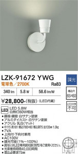 ���ʼ̿� | DAIKO ����ŵ� �֥饱�å� LZK-91672YWG