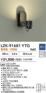 ���ʼ̿� | DAIKO ����ŵ� �֥饱�å� LZK-91681YTG