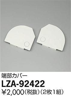 ʼ̿DAIKO ŵ üС LZA-92422