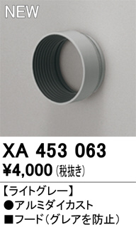 ODELIC �����ǥ�å� �ܹ����ʡ����եѡ��� XA453063 �ᥤ��̿�