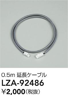 ���ʼ̿� | DAIKO ����ŵ� ��Ĺ�����֥� LZA-92486 | ���������̿����� LIGHTSTYLE �饤�ȥ�������