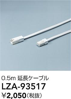 ���ʼ̿� | DAIKO ����ŵ� ��Ĺ�����֥� LZA-93517 | ���������̿����� LIGHTSTYLE �饤�ȥ�������