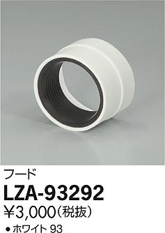 DAIKO ŵ ա LZA-93292 ʼ̿