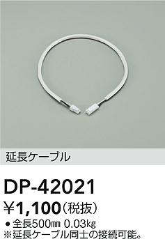 ���ʼ̿� | DAIKO ����ŵ�  ��Ĺ�����֥� DP-42021 | ���������̿����� LIGHTSTYLE �饤�ȥ�������
