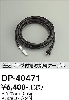 ���ʼ̿� | DAIKO ����ŵ� �Ÿ���³�����֥� DP-40471
