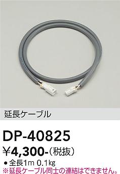 ���ʼ̿� | DAIKO ����ŵ� ��Ĺ�����֥� DP-40825