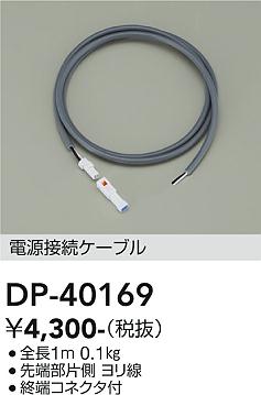 ���ʼ̿� | DAIKO ����ŵ� �Ÿ���³�����֥� DP-40169